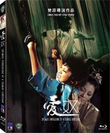 Intimate Confessions of a Chinese Courtesan (Blu-ray Movie), temporary cover art