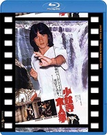 Shaolin Wooden Men (Blu-ray Movie), temporary cover art