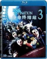 Final Destination 3 (Blu-ray Movie)