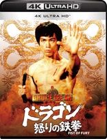 Fist of Fury 4K (Blu-ray Movie)