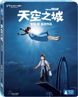 Castle in the Sky (Blu-ray Movie)
