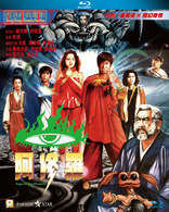 Saga of the Phoenix (Blu-ray Movie)