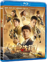 Vanguard (Blu-ray Movie), temporary cover art