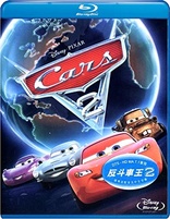 Cars 2 (Blu-ray Movie), temporary cover art