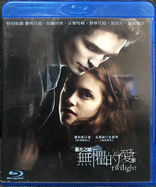 Twilight (Blu-ray Movie)