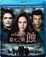 The Twilight Saga: Eclipse (Blu-ray Movie)