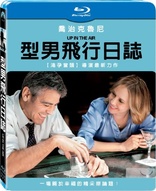 Up in the Air (Blu-ray Movie)