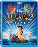 The Little Mermaid II: Return to the Sea (Blu-ray Movie)