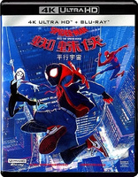 Spider-Man: Into the Spider-Verse 4K (Blu-ray Movie)