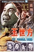 The Prodigal Boxer (Blu-ray Movie)