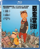 Tekkonkinkreet (Blu-ray Movie)