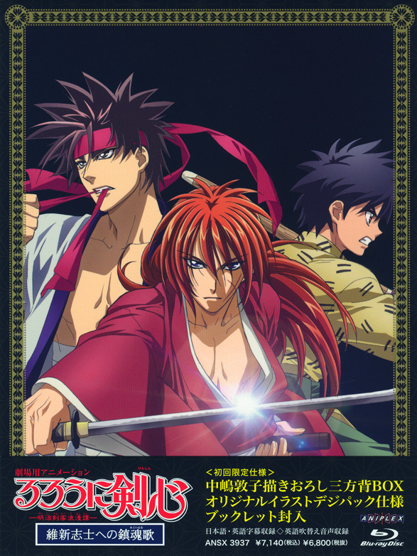 Rurouni Kenshin The Movie Bluray