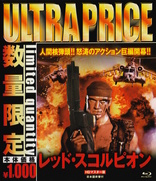 Red Scorpion (Blu-ray Movie), temporary cover art