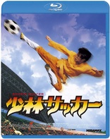 Shaolin Soccer (Blu-ray Movie)