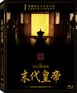 The Last Emperor (Blu-ray Movie)