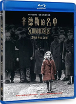 Schindler's List (Blu-ray Movie), temporary cover art