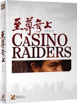 Casino Raiders (Blu-ray Movie), temporary cover art