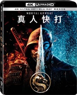 Mortal Kombat 4K (Blu-ray Movie), temporary cover art