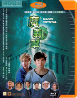 Magic Crystal (Blu-ray Movie)