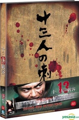 13 Assassins (Blu-ray Movie)