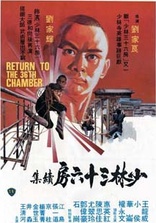 Return to the 36th Chamber (Blu-ray Movie), temporary cover art