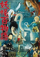 Yokai Monsters: 100 Monsters (Blu-ray Movie)