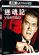 Vertigo 4K (Blu-ray Movie), temporary cover art
