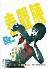 The Boxer from Shantung (Blu-ray Movie), temporary cover art