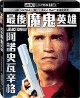 Last Action Hero 4K (Blu-ray Movie)