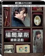 Sherlock Holmes: A Game of Shadows 4K (Blu-ray Movie)