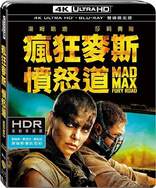 Mad Max: Fury Road 4K (Blu-ray Movie)