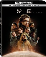 Dune 4K (Blu-ray Movie), temporary cover art