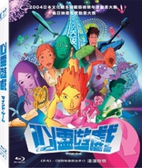 Mind Game (Blu-ray Movie)