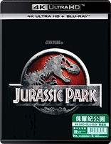 Jurassic Park 4K (Blu-ray Movie), temporary cover art