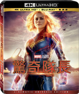 Captain Marvel 4K (Blu-ray Movie)