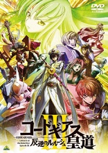 Code Geass: Lelouch of the Rebellion III - Glorification (Blu-ray Movie)