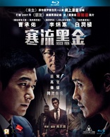 Inside Men (Blu-ray Movie)