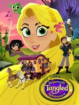 Rapunzel's Tangled Adventure: Season 2 (Blu-ray Movie)