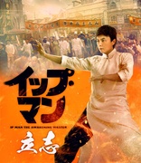 Ip Man: The Awakening (Blu-ray Movie)