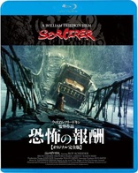 Sorcerer (Blu-ray Movie)