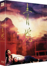 Green Snake (Blu-ray Movie), temporary cover art