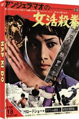 Hapkido (Blu-ray Movie)