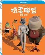 The Bad Guys (Blu-ray Movie)