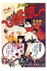 Mad Monkey Kung Fu (Blu-ray Movie)