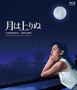 The Moon Has Risen (Blu-ray Movie)