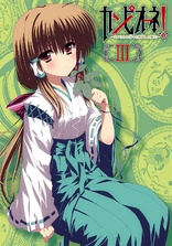 Campione!: Vol. III (Blu-ray Movie)