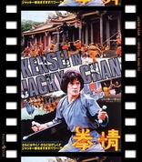 Spiritual Kung-Fu (Blu-ray Movie)