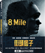8 Mile 4K (Blu-ray Movie)