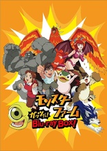 「モンスターファーム」ガッツだ! Blu-ray BOX! (Blu-ray Movie)
