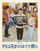 Beyond the Infinite Two Minutes (Blu-ray Movie)